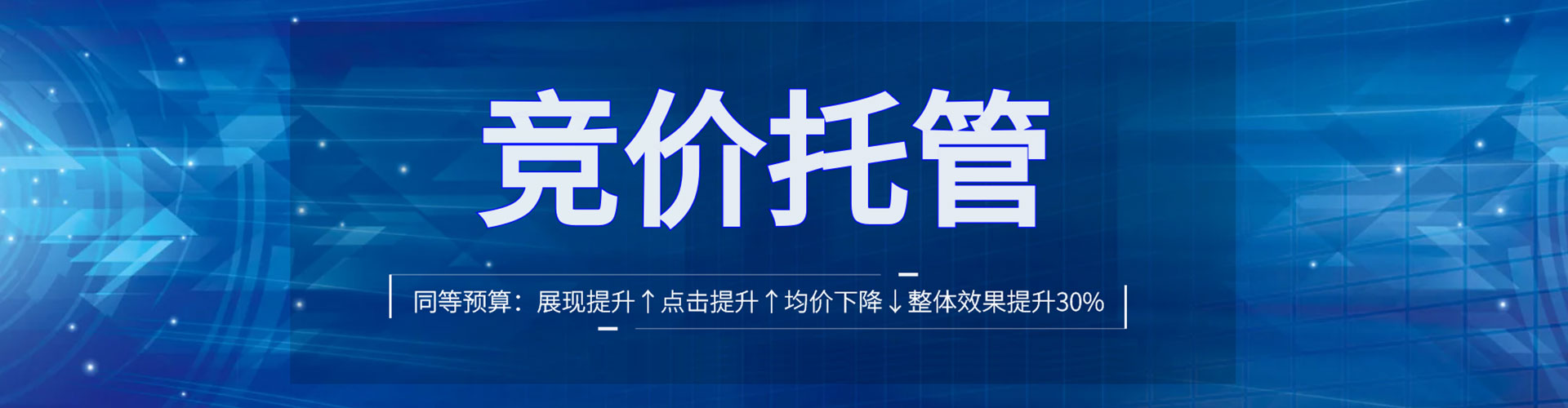 福清百度竞价广告